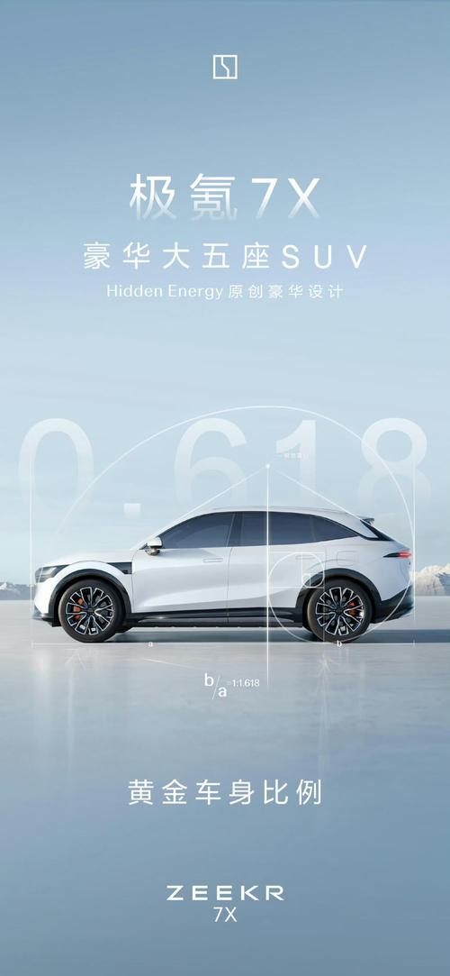 重庆199雪佛兰的品牌故事与传播，极氪X紧凑型SUV的时尚与科技